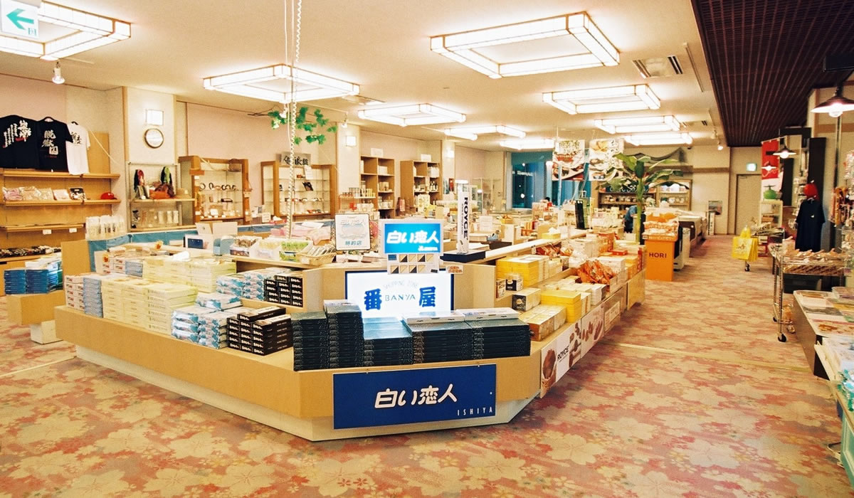 番屋